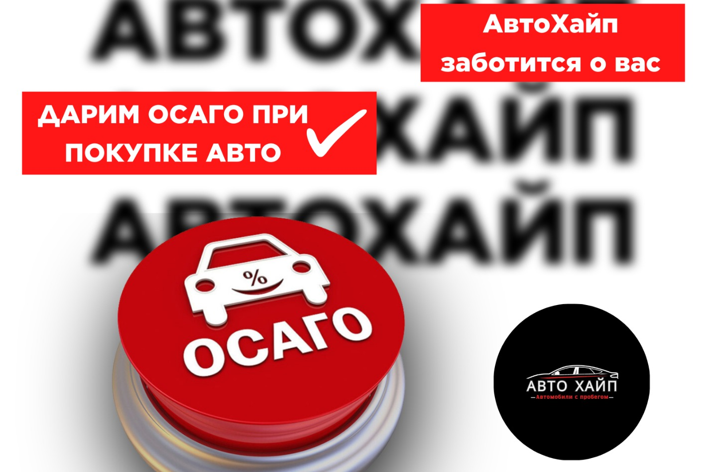 АВТОСАЛОН 