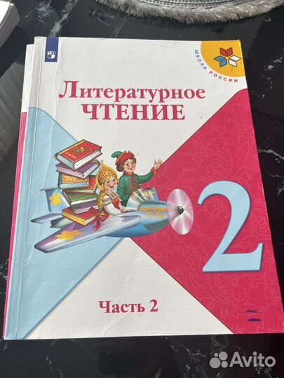 Литературное чтение 2 класс в двух частях