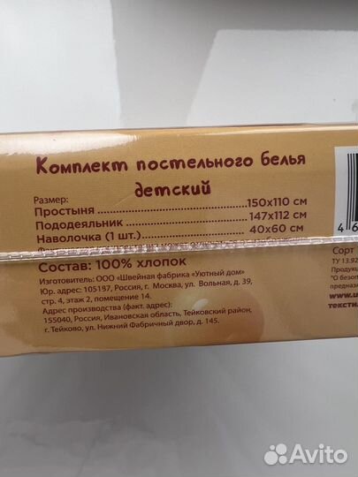 Комплект детского постельного белья