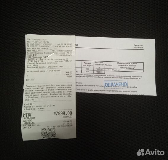 Акустическая система sven PS-650