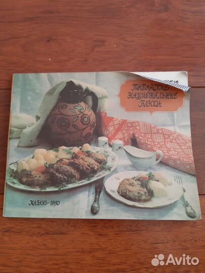 Татарские национальные блюда