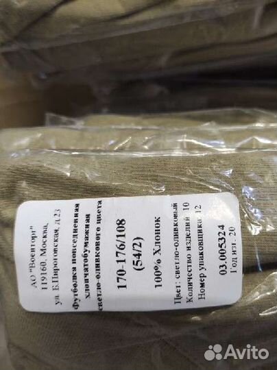 Футболка уставная оливковая офисная