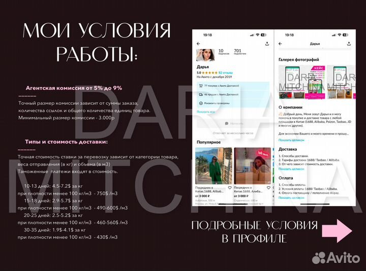 Посредник в Китае.1688, Алибаба, Таобао. Доставка