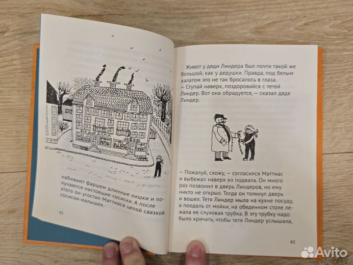 Книги про Маттиаса