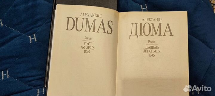 Александр Дюма книги 10 томов