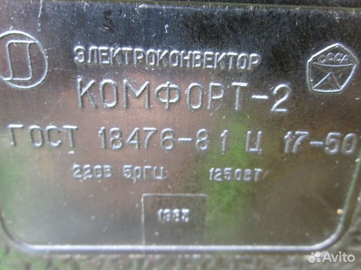 Электрообогреватель