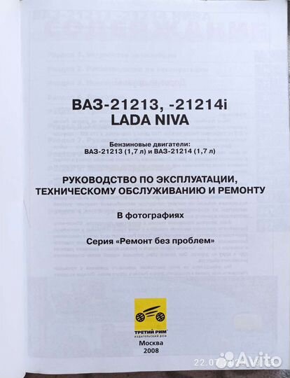 Руководство по эксплуатации лада нива