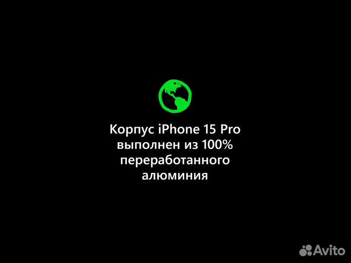 iPhone 15 Pro, 1 ТБ