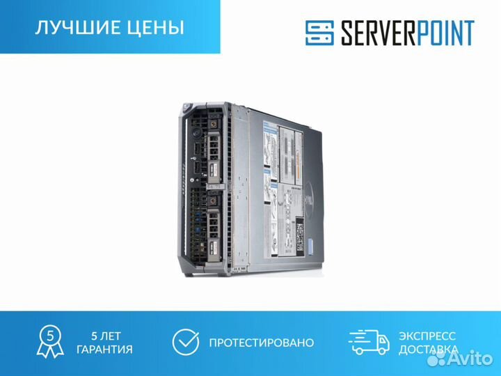 Блейд-сервер dell PowerEdge M620