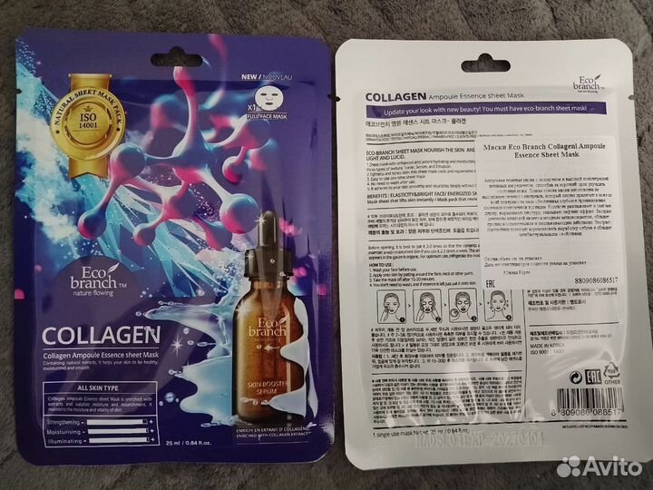 Маска для лица корея