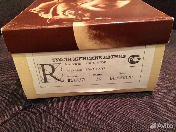 Туфли летние