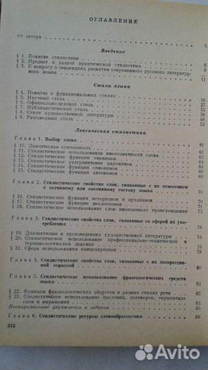 Д.Э.Розенталь