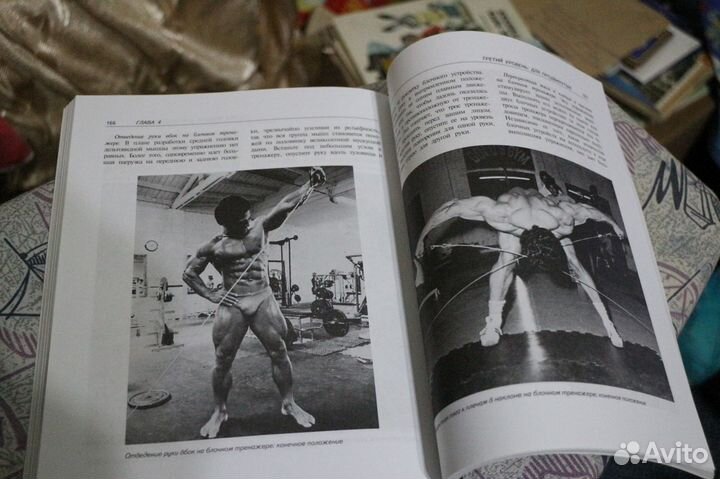 Бодибилдинг. Подход Уайдера. 2006г.256 стр. Спорт