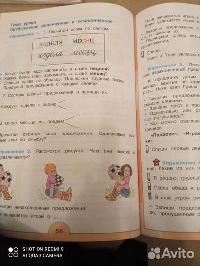 Учебник по русскому языку 3 класс