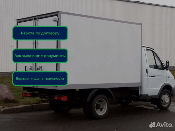 Грузоперевозки сборных грузов