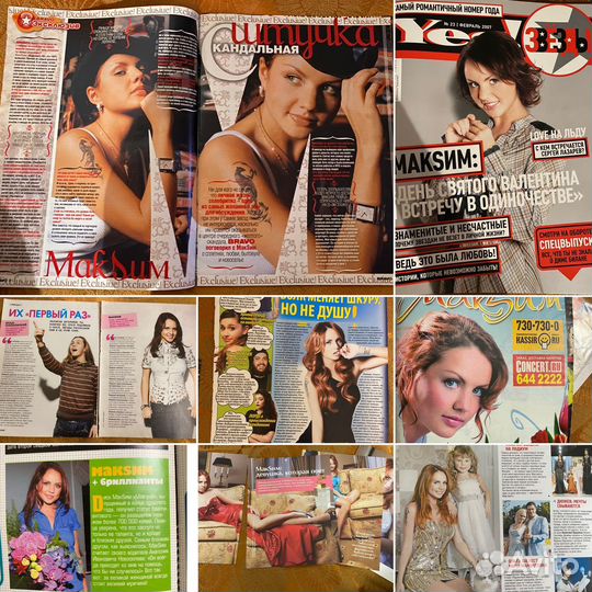 Плакаты Макsим