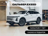 EXEED RX 2.0 AMT, 2023, 11 км, с пробегом, цена 3 970 000 руб.