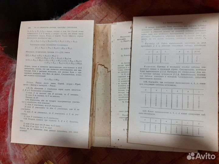 Справочник по математике 1989 год