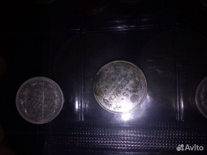 Царские монеты.Серебро 10. 15.20