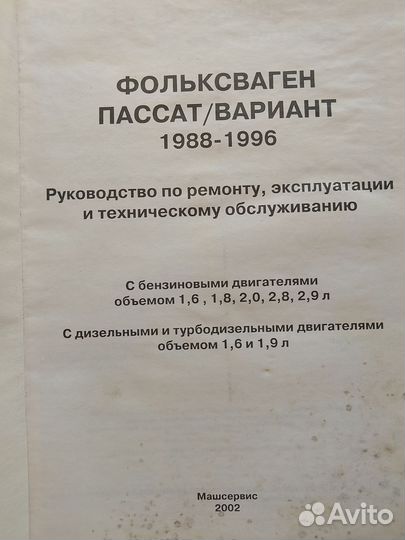 Справочное руководство по ремонту