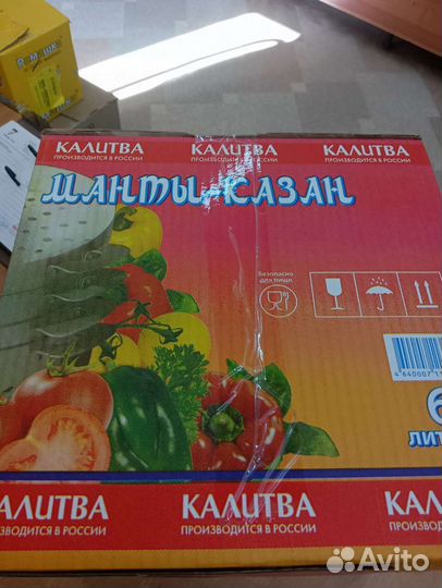 Казан для манты новый