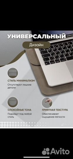Чехол папка для MacBook Air 14/Pro