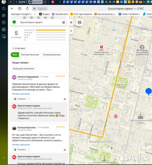 Бухгалтерские услуги снижу налоги и наведу порядок