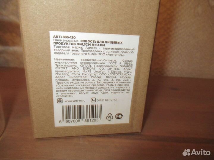 Ёмкость дозатор для масла