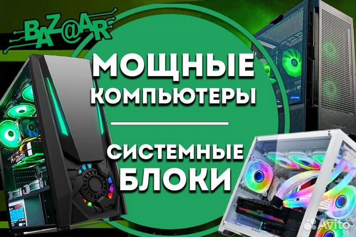 Мощный Игровой Компьютер С Rtx 2060 Super