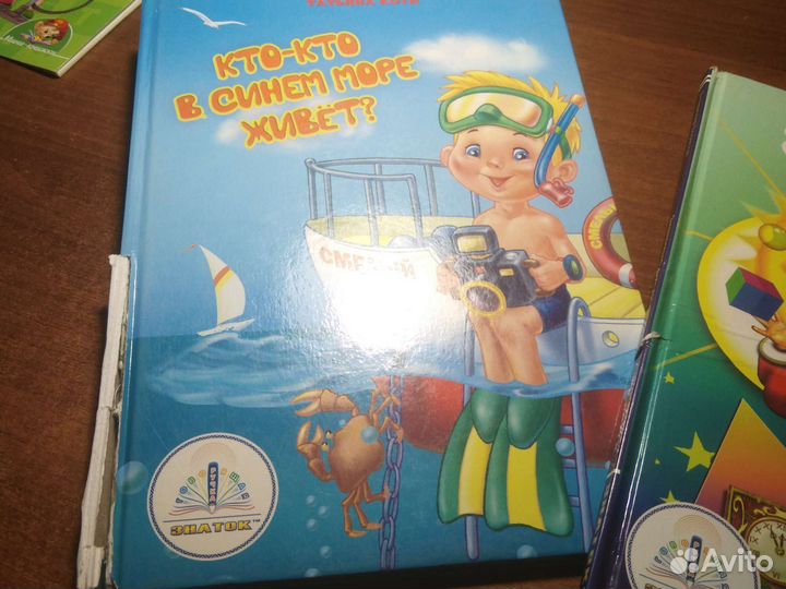 Книги для говорящей ручки знаток