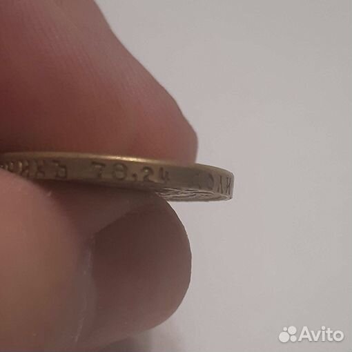 Золотая монета Николай 2