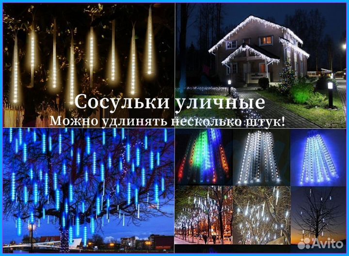 Сосульки на окно или дом