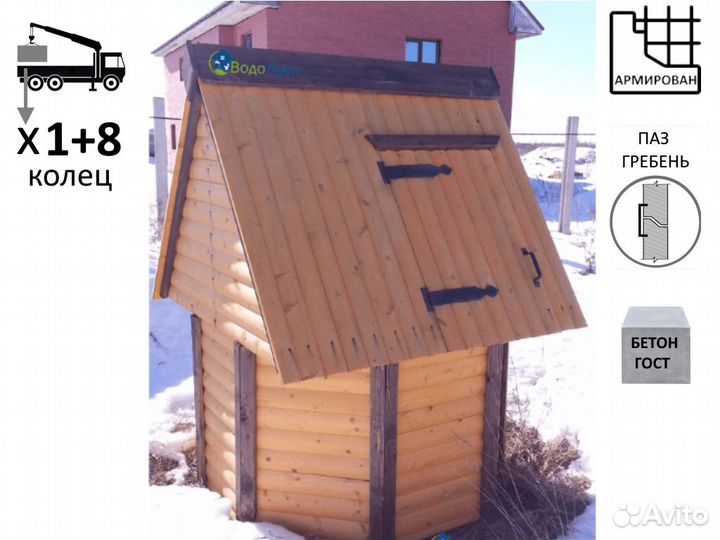 Колодец для воды из жб колец 8+1 кольцо сверху