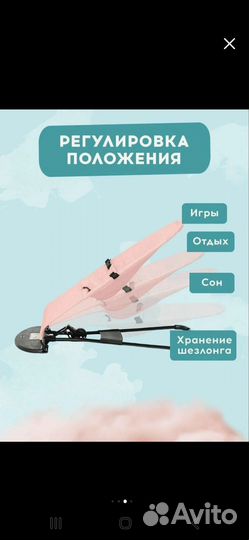 Шезлонг детский новый