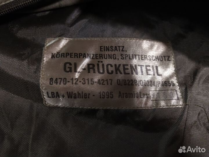 Бронежилет Бундесвер