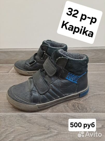 Обувь детская Kapika, Lel мембрана