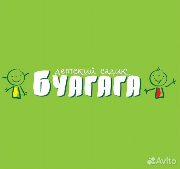 Требуется помощник воспитателя