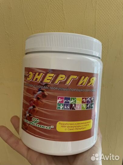 Изотоник энергия