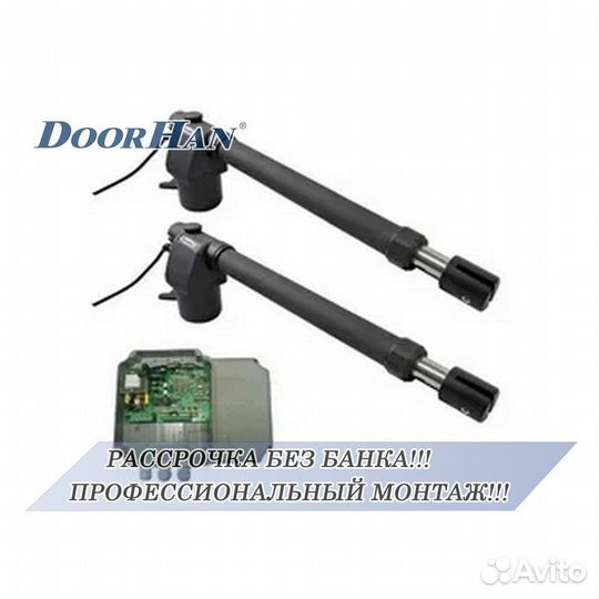 Автоматика для ворот