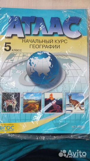 Атлас+ учебник Английского языка