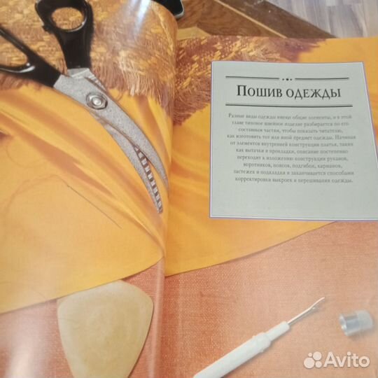 Шьем дома.Мэгги Маккормик Гордон