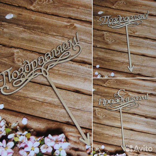 Топпер на торт,цветы