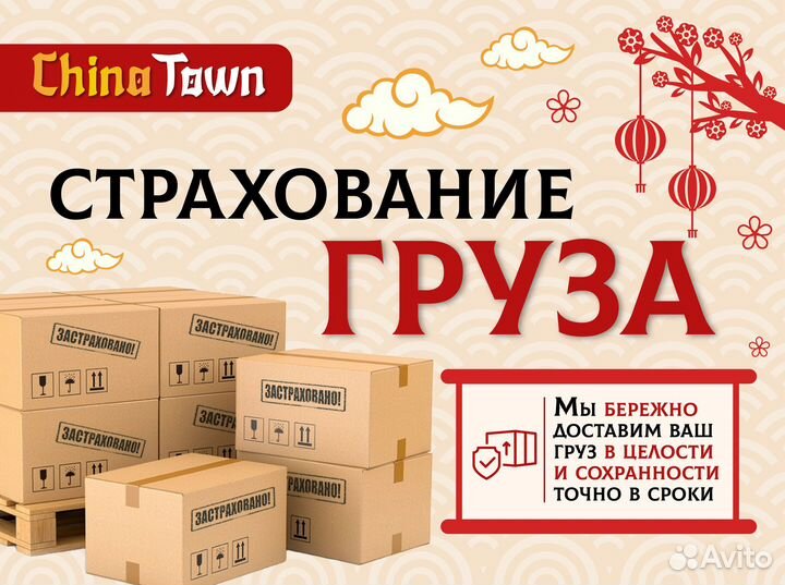 Посредник в Китае доставка грузов фулфилмент