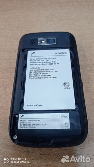 Телефон poverpc EVO X7