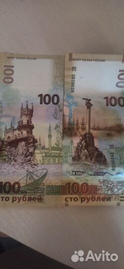 Купюра с красивым номером