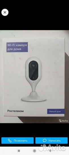 Ip wi fi камера Ростелеком