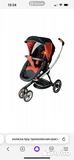 Коляска 2 в 1