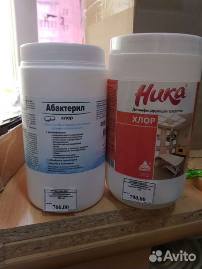Дезинфицирующее средство