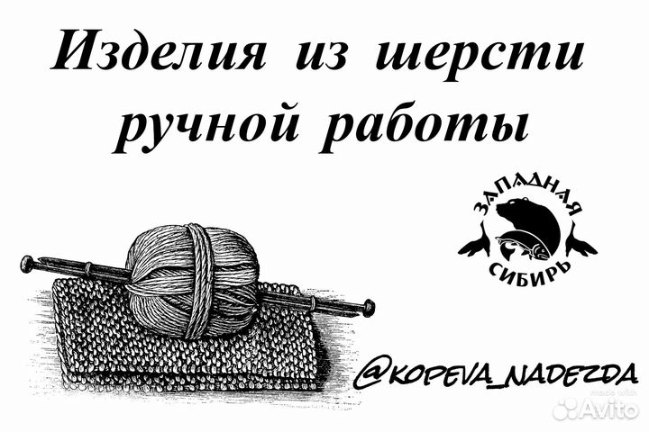 Носки шерстяные для рыбалке