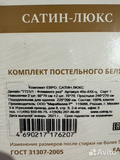 Белье постельное хлопковый край сатин люкс евро